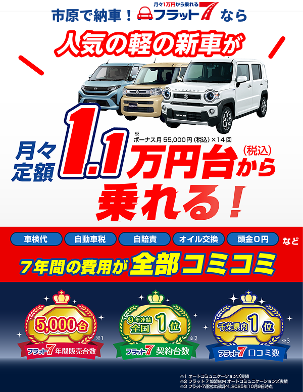 オニキス市原店 メインビジュアル